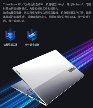 联想设计师本ThinkBook 15p/14P/16P笔记本电脑11代酷睿i7/i5 4GB独立显卡 学生游戏商务轻薄本官方旗舰店