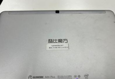 酷比魔方MIX Plus 10.6寸win10平板电脑 酷比魔方MIX Plus 10.6寸win10平板电脑