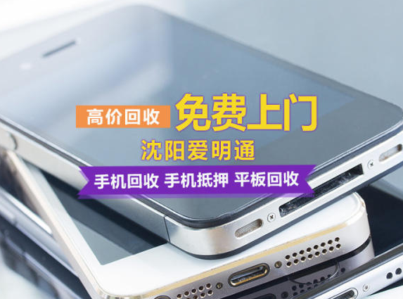 笔记本平板iPad回收手机抵押 笔记本平板iPad回收手机抵押