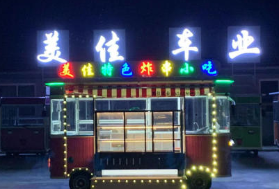 小吃车炸串车多功能餐车烧烤车早餐车移动餐车水果车冷饮车 小吃车炸串车多功能餐车烧烤车早餐车移动餐车水果车冷饮车