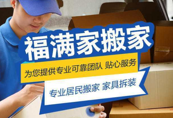 诚信服务,正规注册,居民搬家提供面包车、厢货车 诚信服务,正规注册,居民搬家提供面包车、厢货车